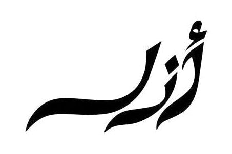 Azal